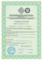 сертификат ЛТС