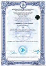 сертификат ЛТС